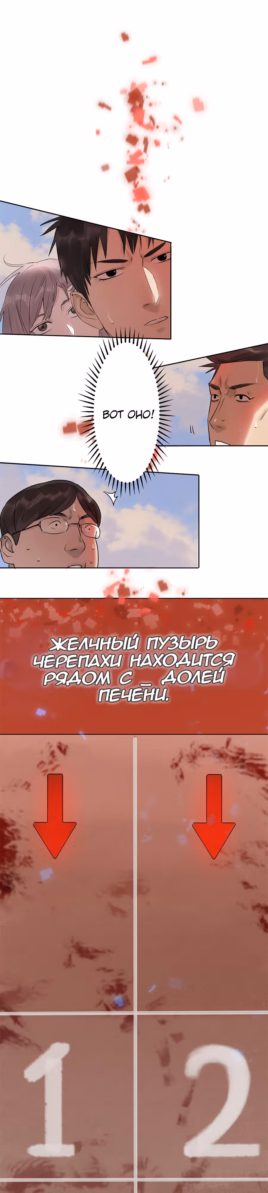 Сегодня я не стала куклой — Том 1 · Глава 4, страница 10