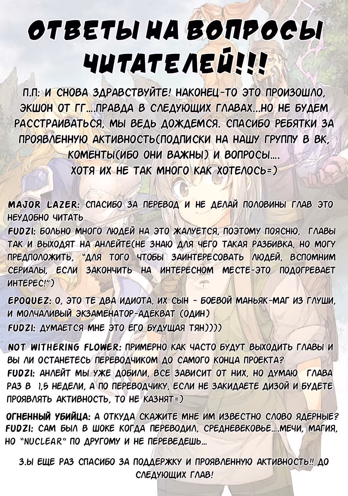 Тот Низший Рыцарь, На самом деле Уровень 999 — Том 1 · Глава 2.3, страница 14