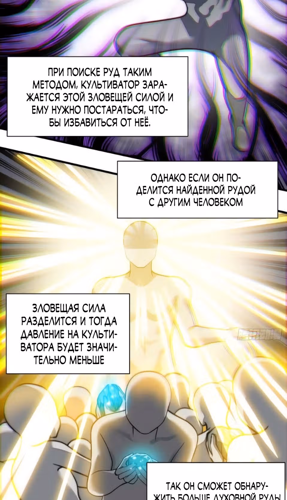 Я действительно не дитя удачи — Том 1 · Глава 25, страница 30