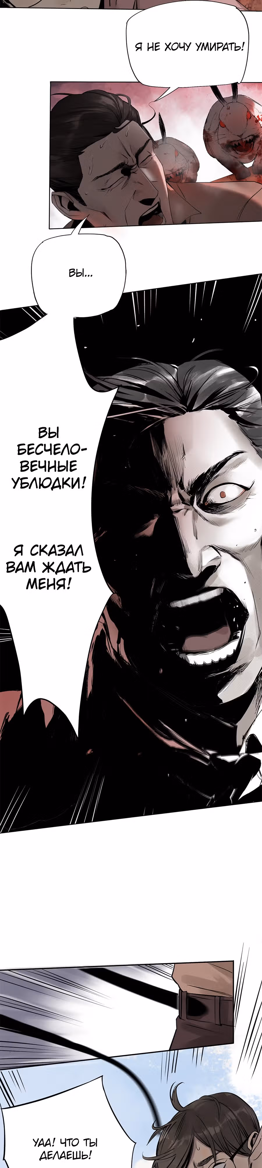 Сегодня я не стала куклой — Том 1 · Глава 5, страница 6
