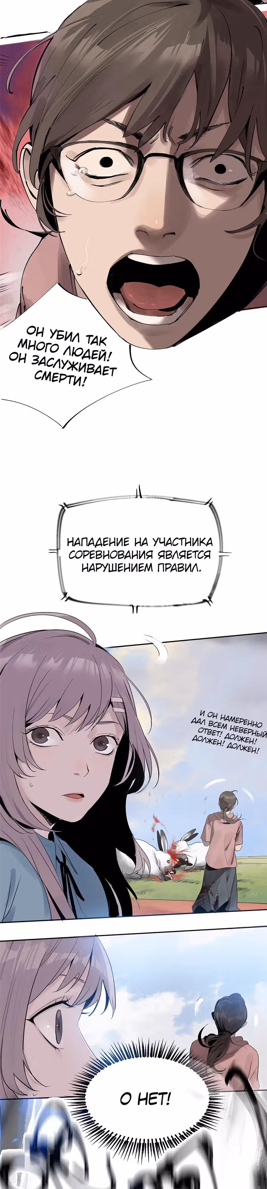Сегодня я не стала куклой — Том 1 · Глава 6, страница 12