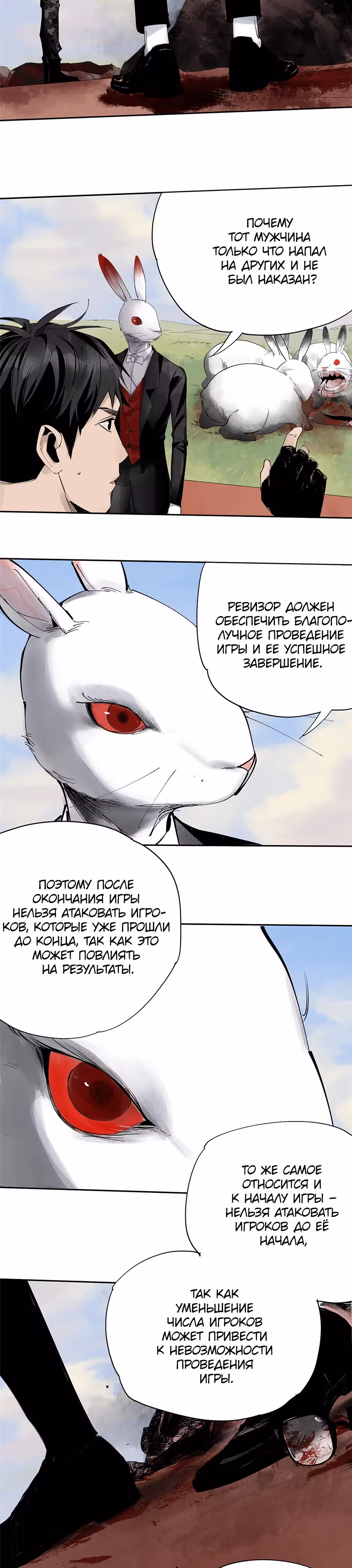 Сегодня я не стала куклой — Том 1 · Глава 6, страница 15