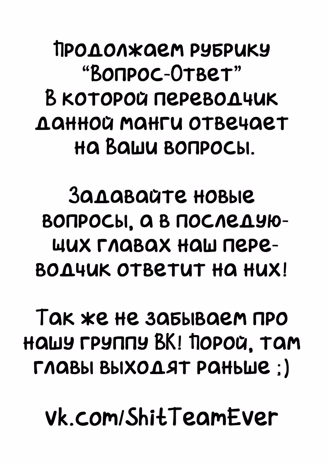 Тот Низший Рыцарь, На самом деле Уровень 999 — Том 1 · Глава 3.1, страница 13