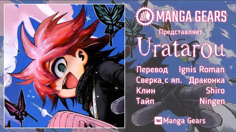 Уратаро — Том 5 · Глава 39, страница 1