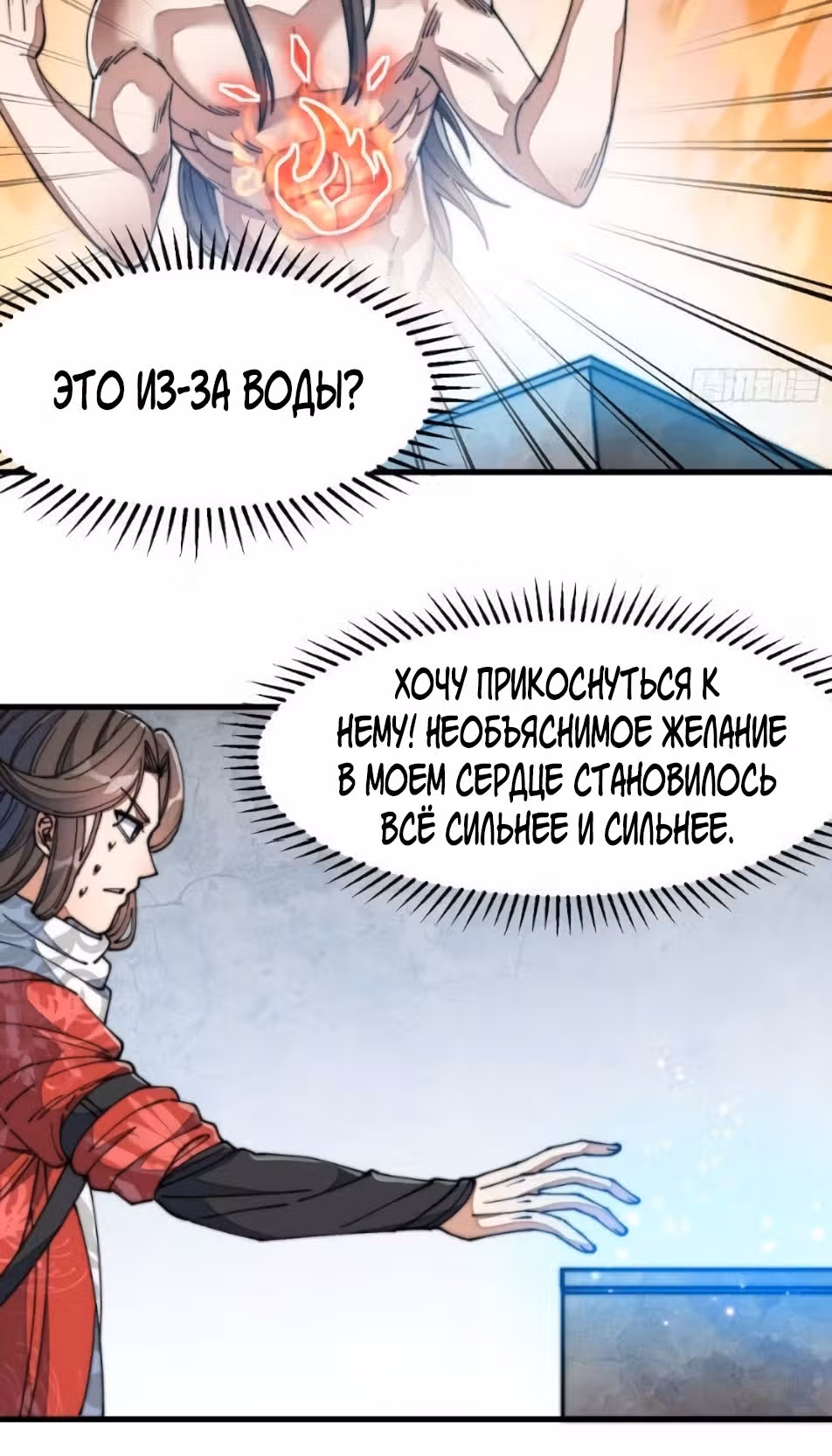 Я действительно не дитя удачи — Том 1 · Глава 26, страница 3
