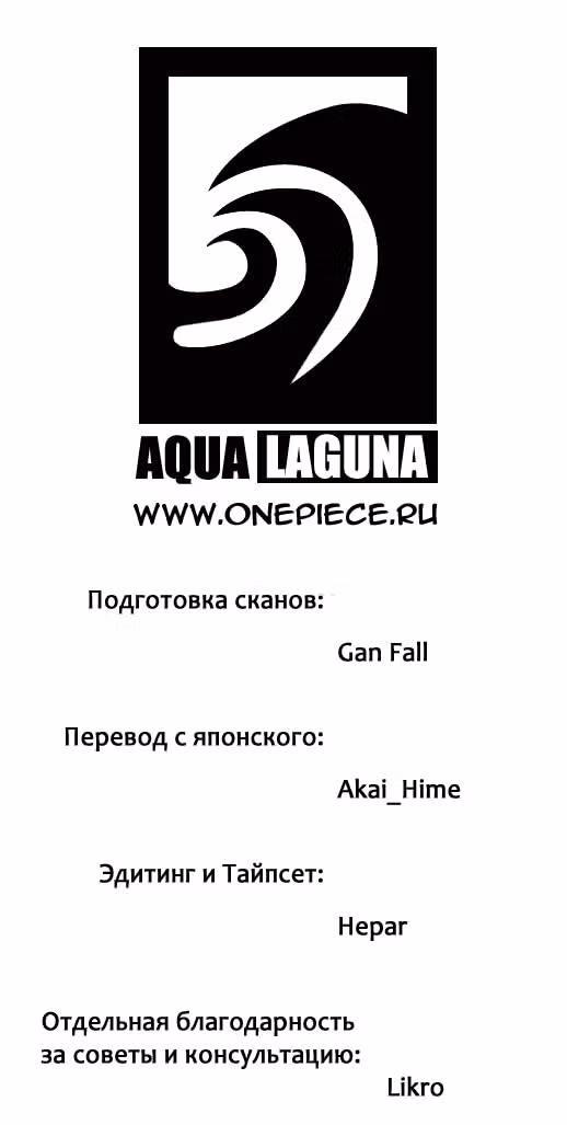 Ван-Пис — Том 39 · Глава 371, страница 19