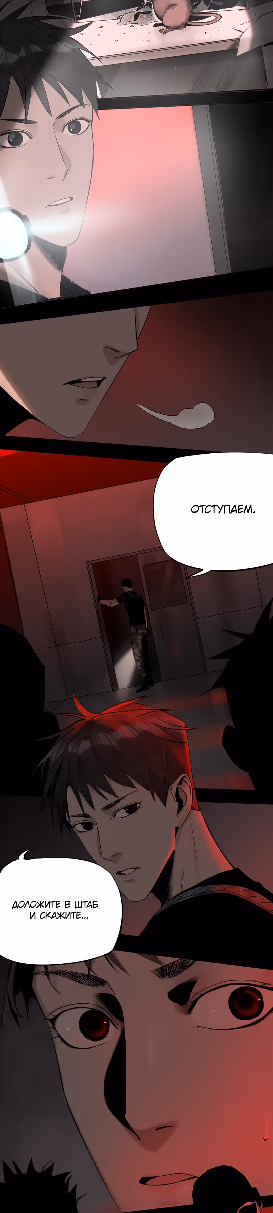 Сегодня я не стала куклой — Том 1 · Глава 8, страница 5