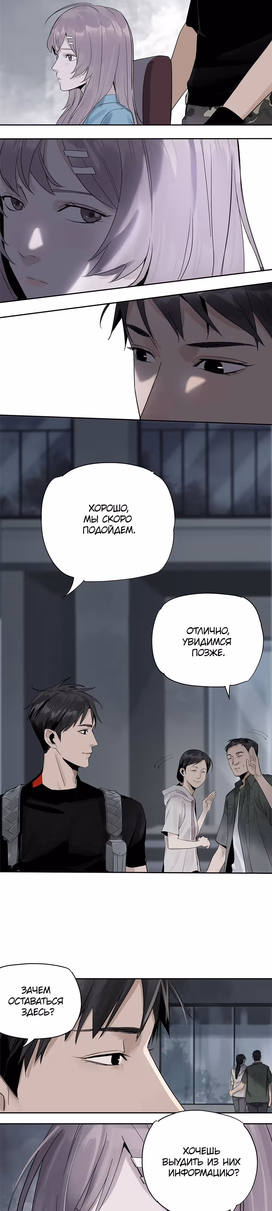Сегодня я не стала куклой — Том 1 · Глава 9, страница 19