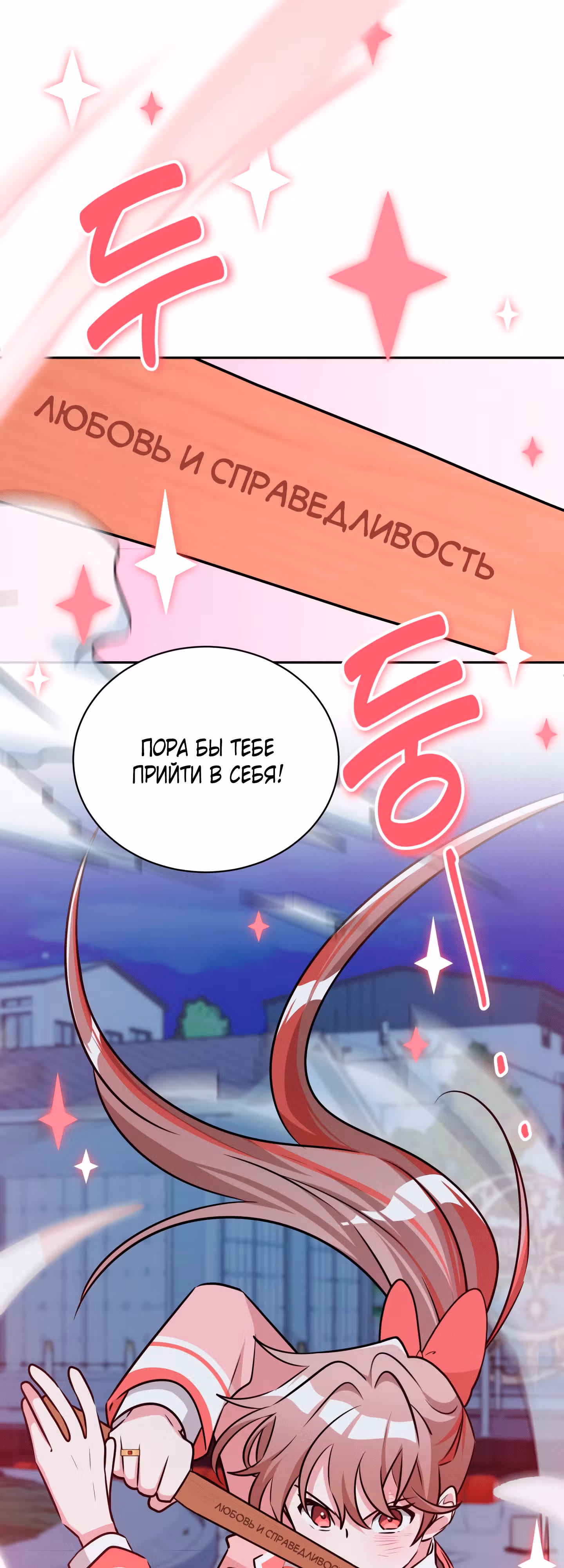 Бабуля-волшебница! — Том 1 · Глава 5, страница 94