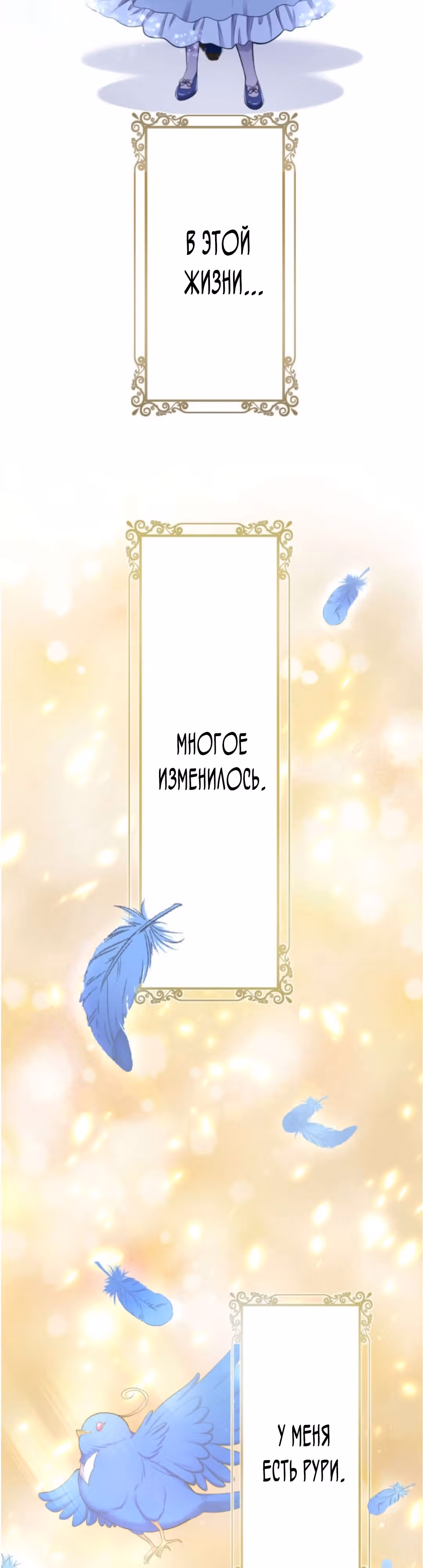 Злодейка хочет отомстить своему отцу - жнецу смерти! — Том 1 · Глава 9, страница 4