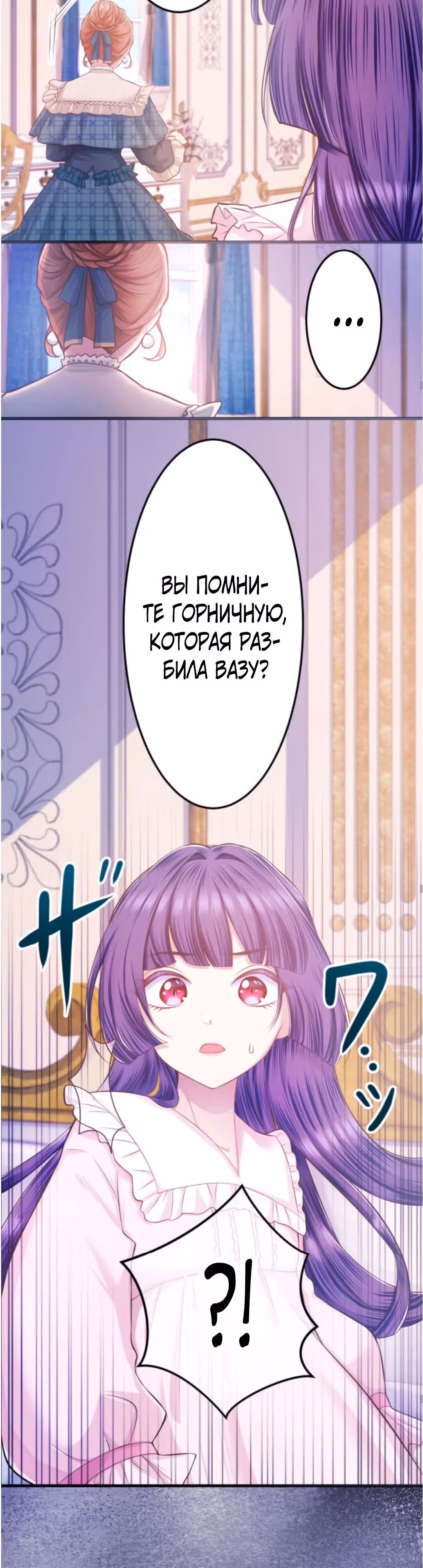 Злодейка хочет отомстить своему отцу - жнецу смерти! — Том 1 · Глава 9, страница 33