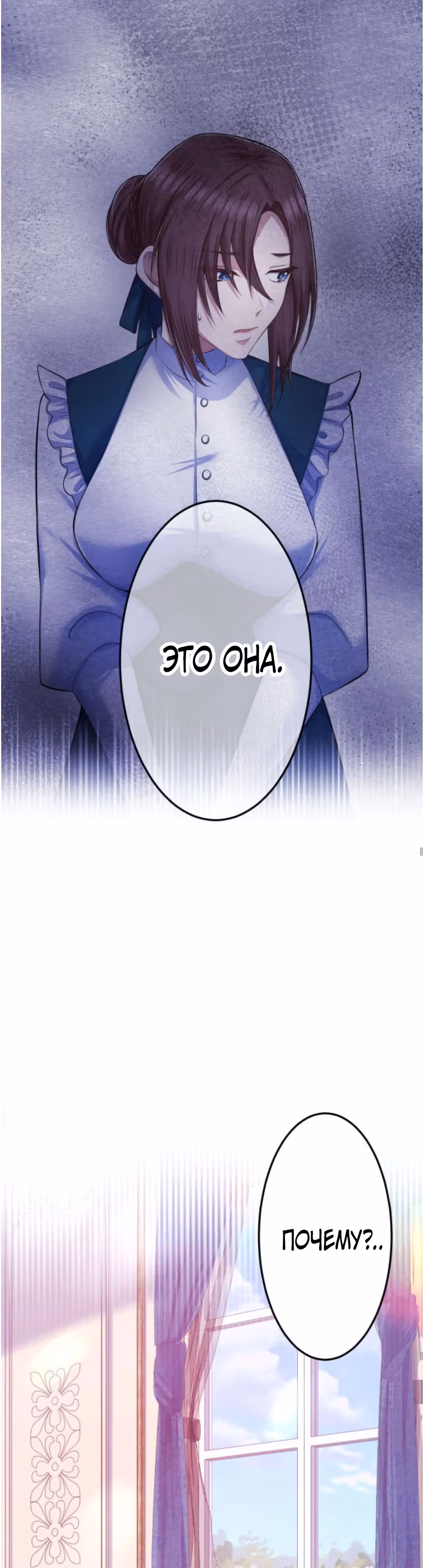 Злодейка хочет отомстить своему отцу - жнецу смерти! — Том 1 · Глава 9, страница 34