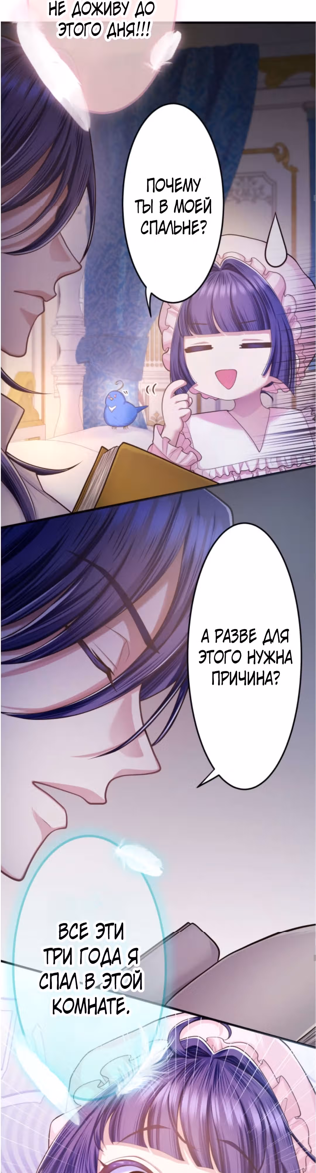 Злодейка хочет отомстить своему отцу - жнецу смерти! — Том 1 · Глава 9, страница 43