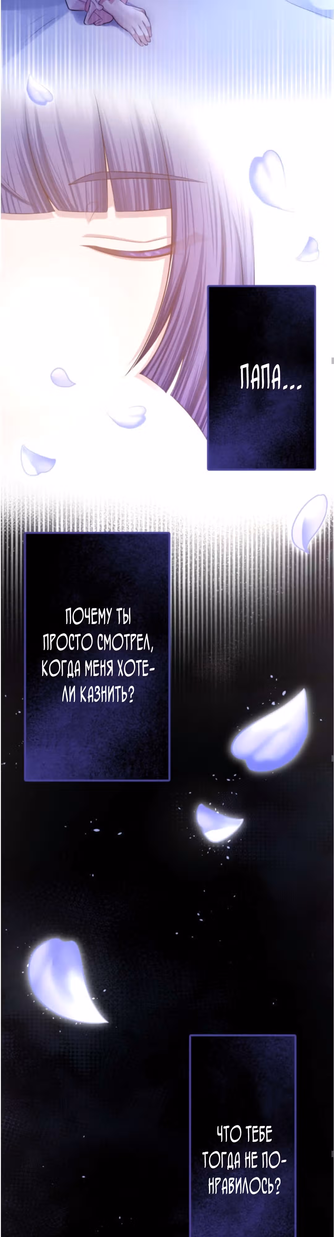 Злодейка хочет отомстить своему отцу - жнецу смерти! — Том 1 · Глава 9, страница 56