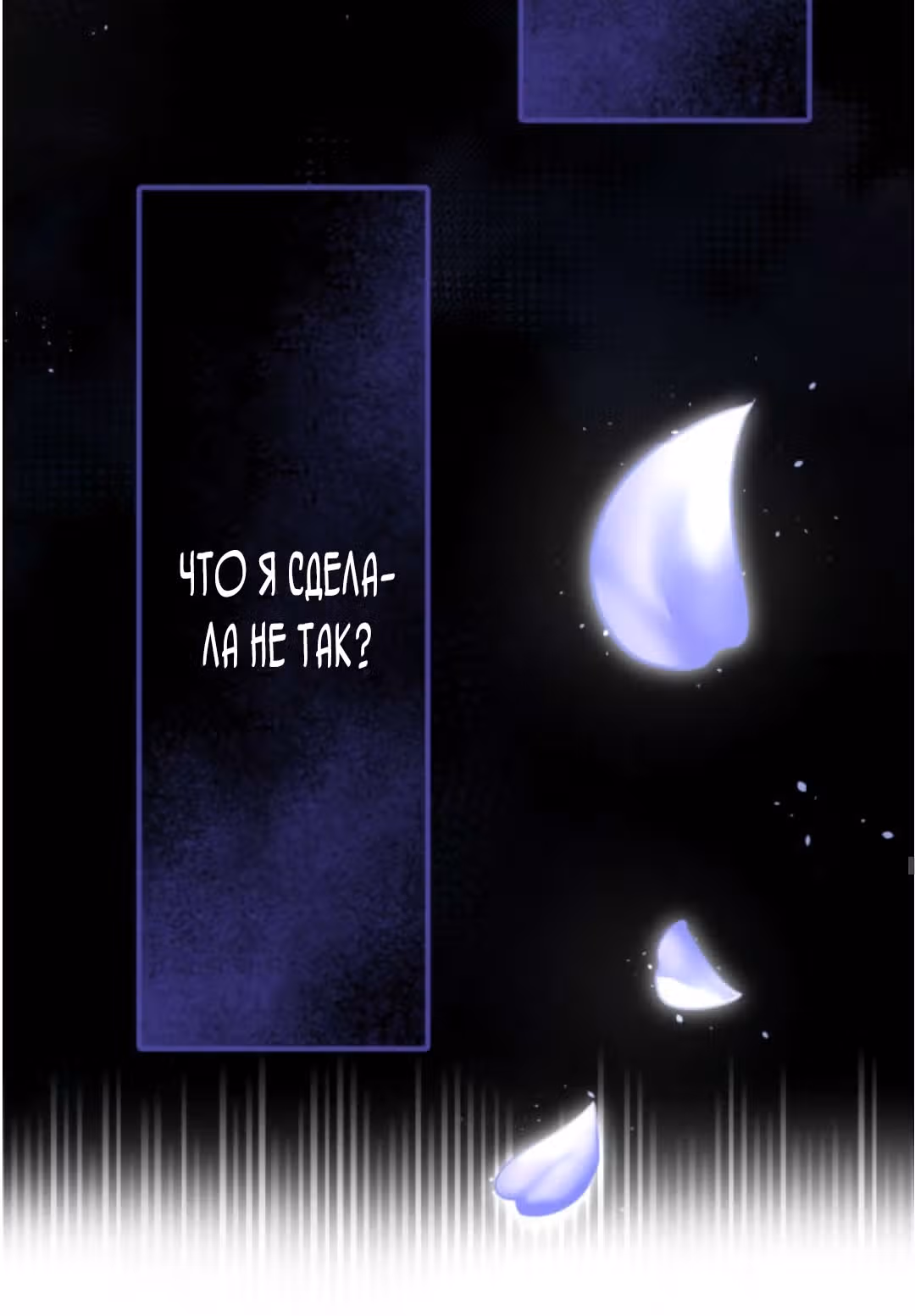 Злодейка хочет отомстить своему отцу - жнецу смерти! — Том 1 · Глава 9, страница 57