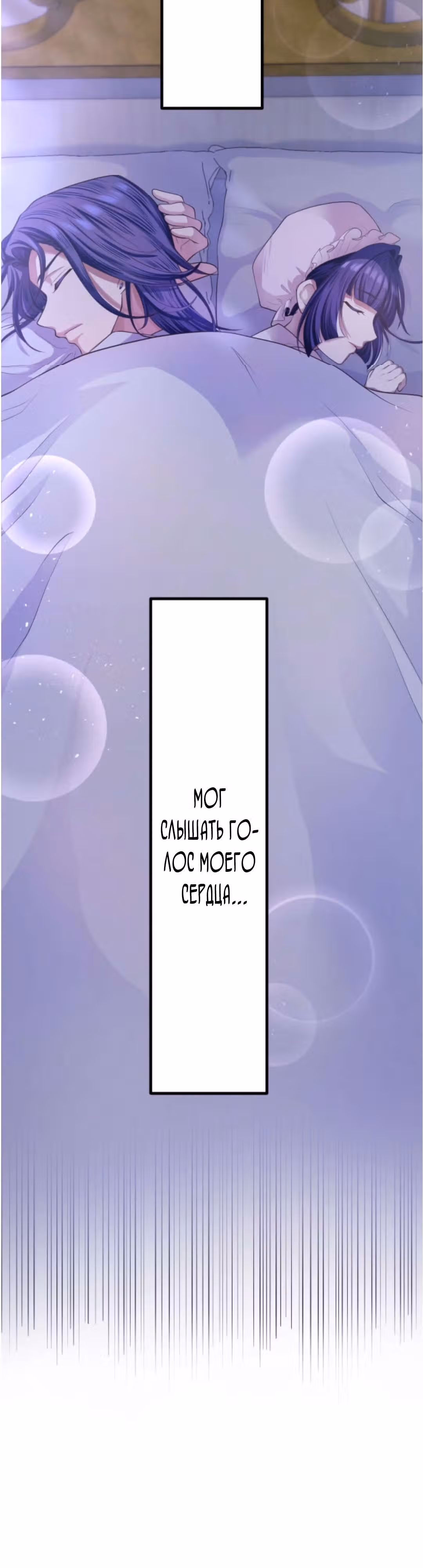 Злодейка хочет отомстить своему отцу - жнецу смерти! — Том 1 · Глава 9, страница 60