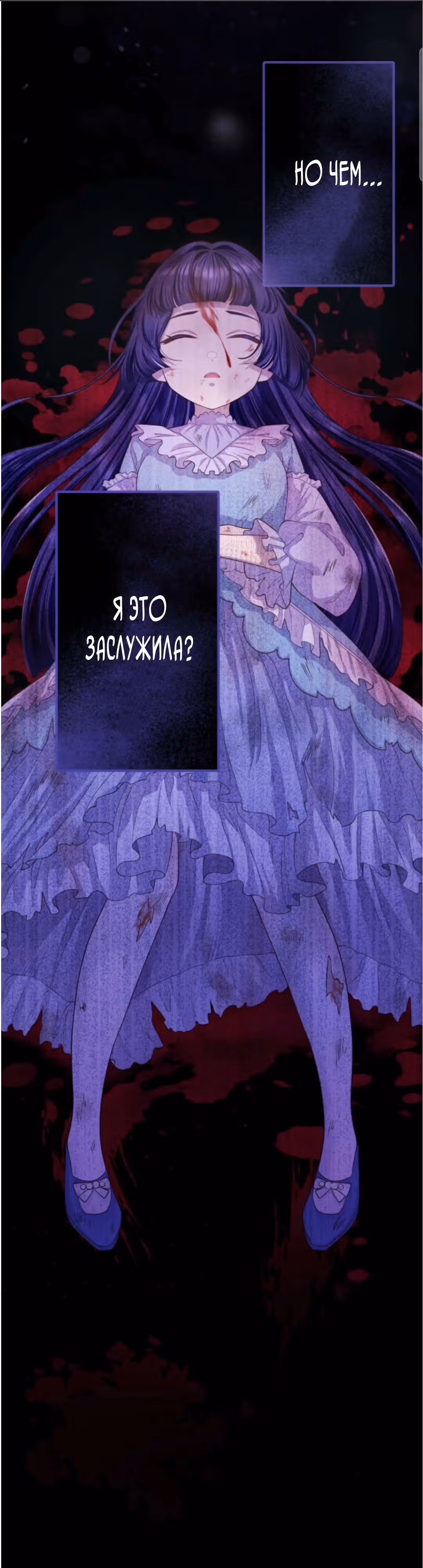 Злодейка хочет отомстить своему отцу - жнецу смерти! — Том 1 · Глава 9, страница 7