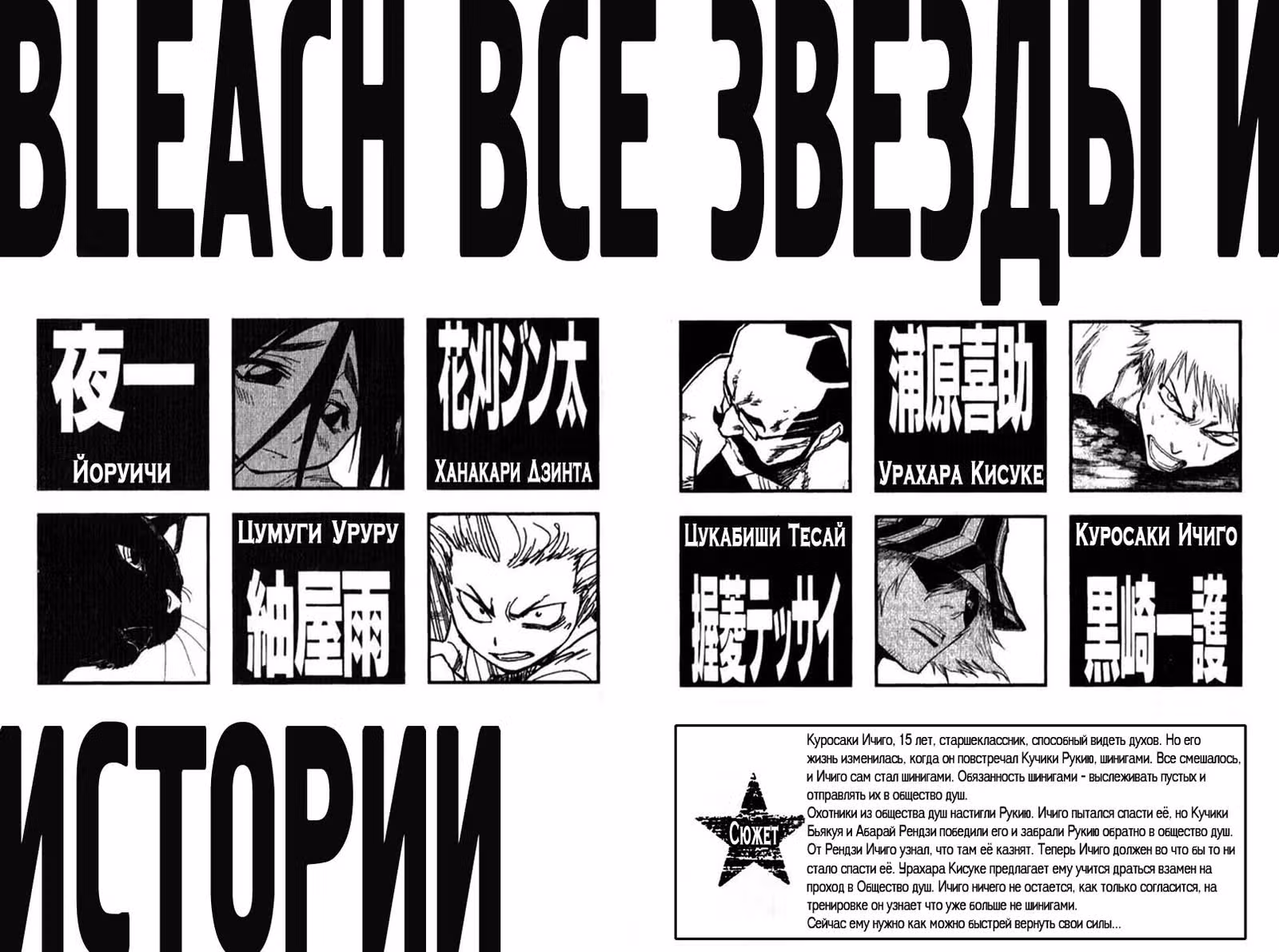 Блич — Том 8 · Глава 62, страница 3