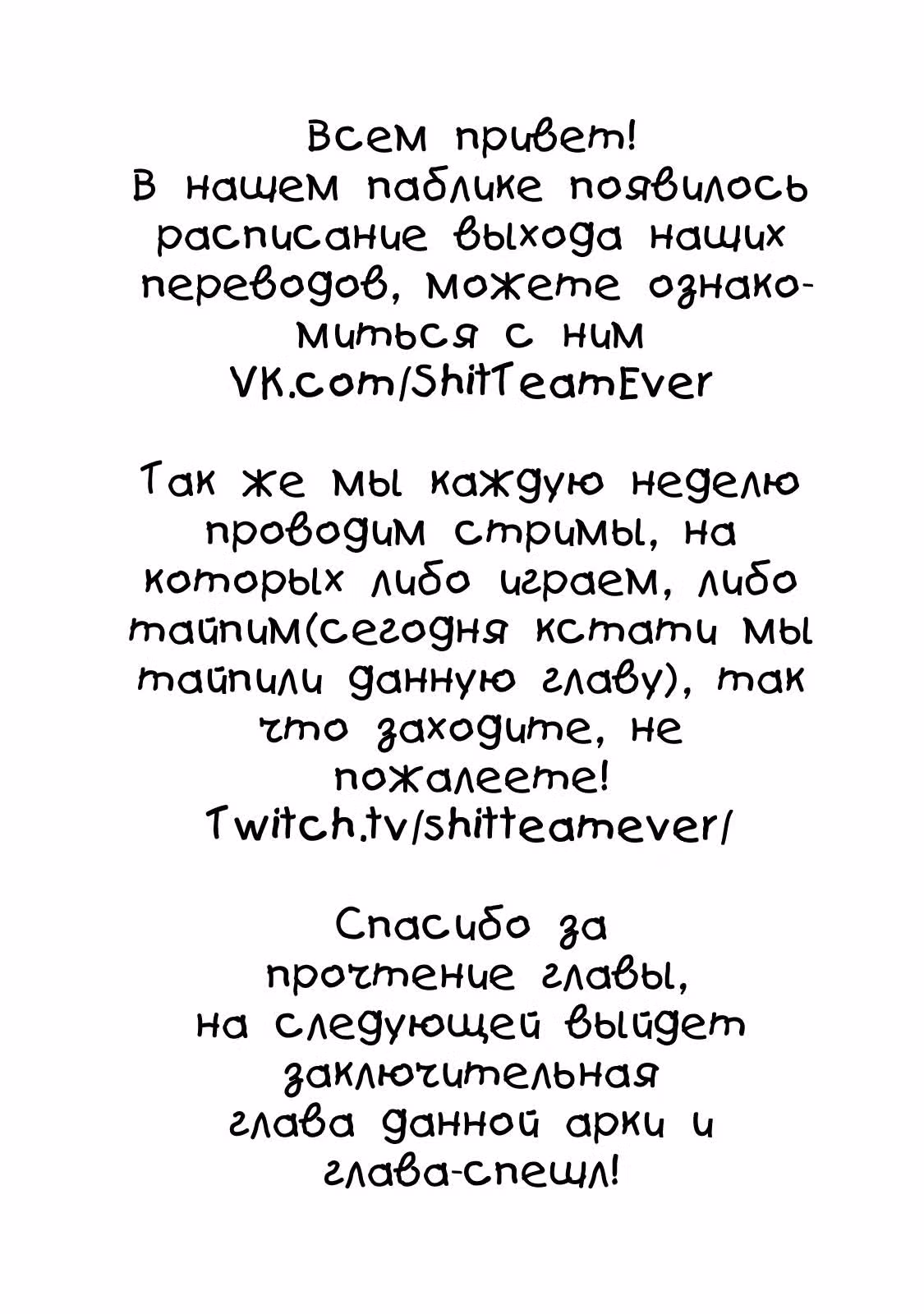 Тот Низший Рыцарь, На самом деле Уровень 999 — Том 1 · Глава 3.6, страница 15