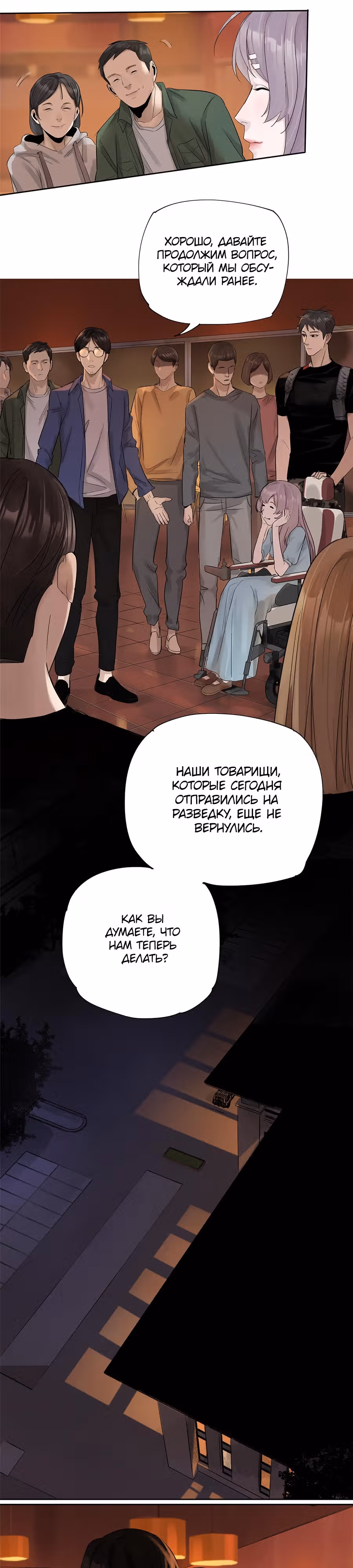 Сегодня я не стала куклой — Том 1 · Глава 10, страница 8