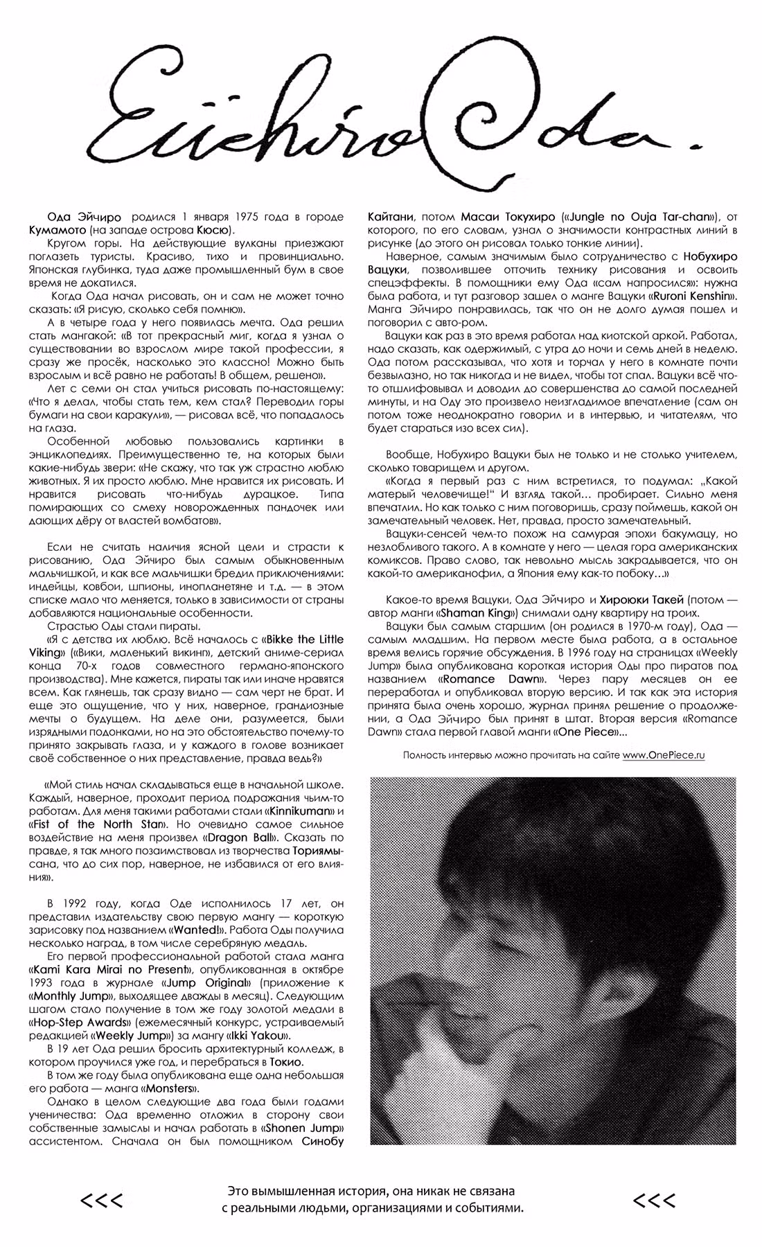 Ван-Пис — Том 39 · Глава 368, страница 3