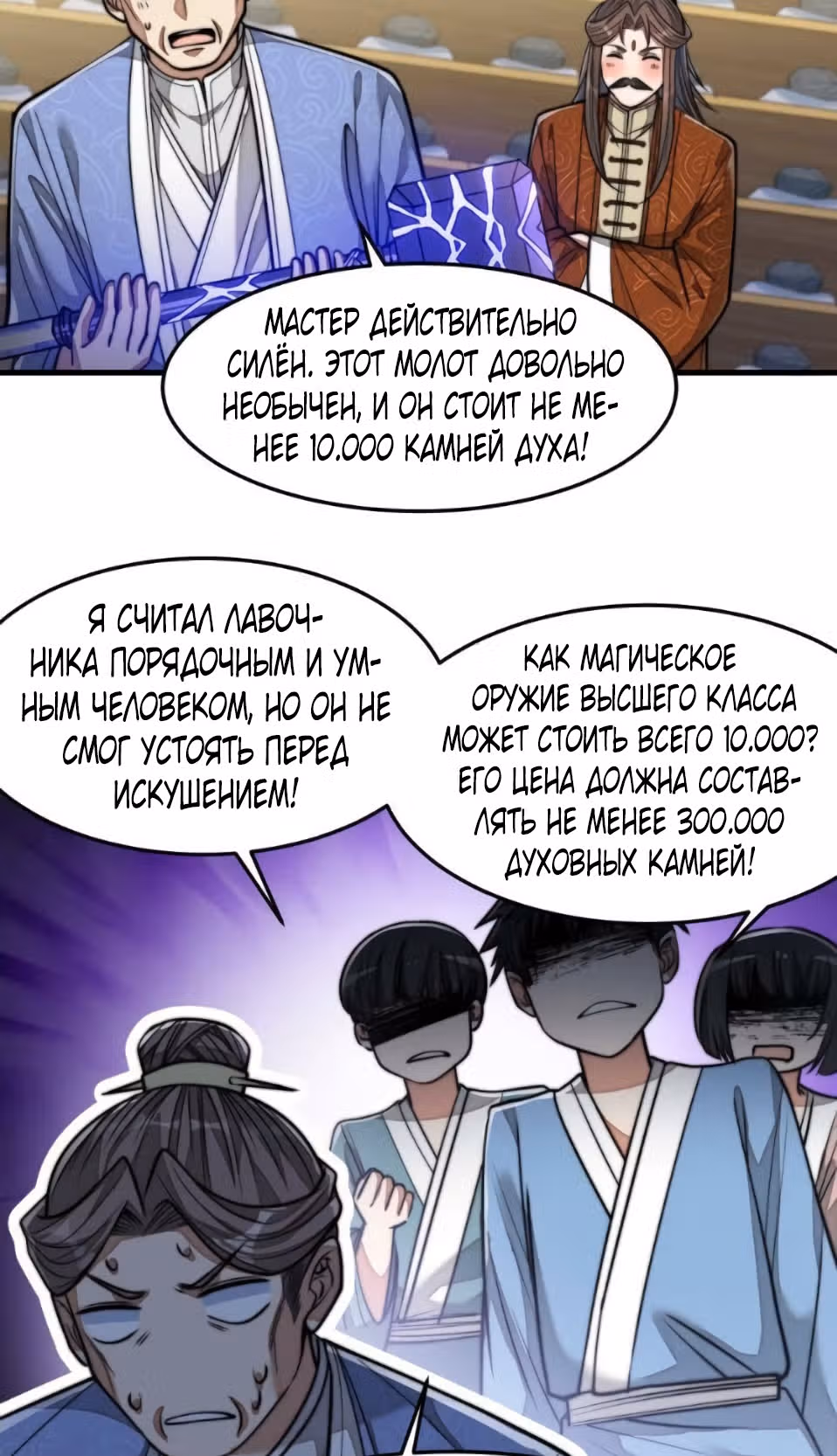 Я действительно не дитя удачи — Том 1 · Глава 30, страница 16