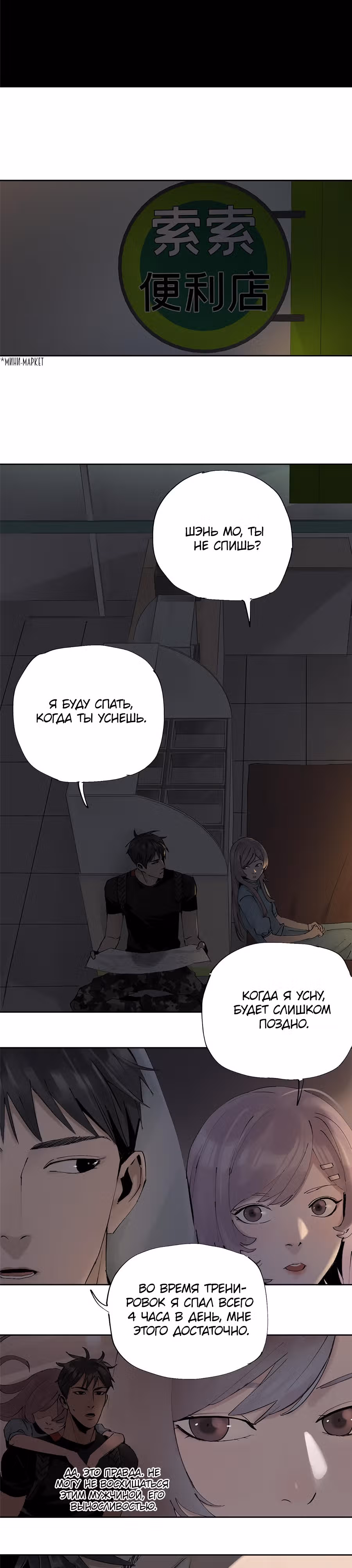 Сегодня я не стала куклой — Том 1 · Глава 12, страница 14