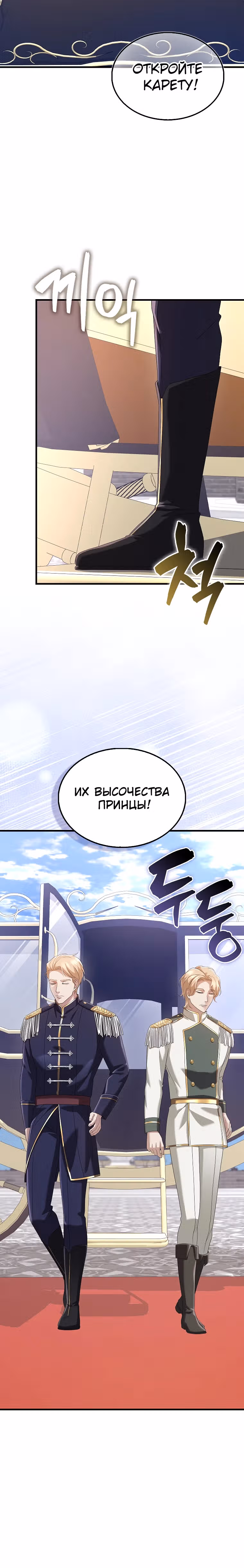 Всемогущий маг — Том 2 · Глава 50, страница 39