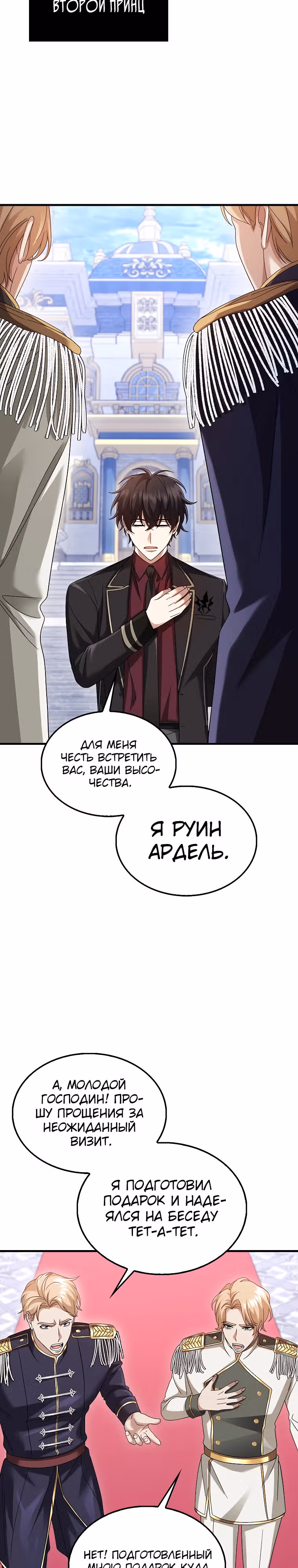 Всемогущий маг — Том 2 · Глава 50, страница 41