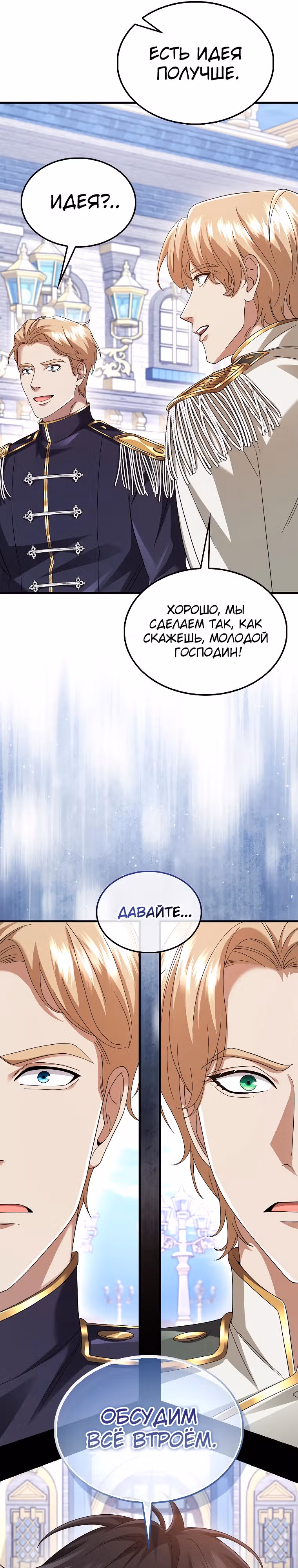Всемогущий маг — Том 2 · Глава 50, страница 43