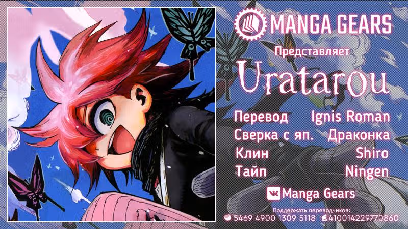 Уратаро — Том 6 · Глава 45, страница 1