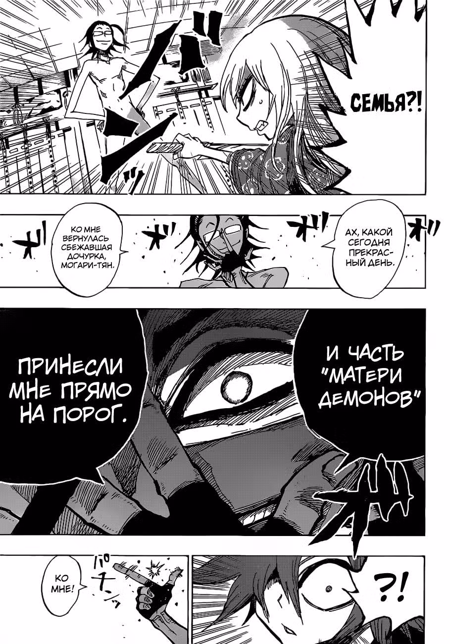Уратаро — Том 6 · Глава 45, страница 18