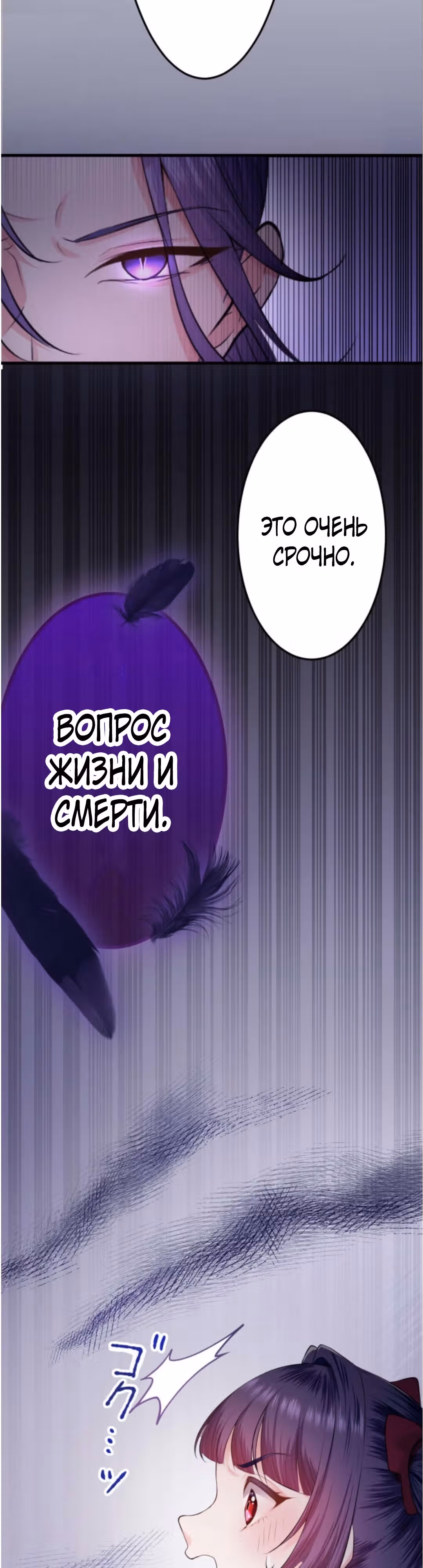 Злодейка хочет отомстить своему отцу - жнецу смерти! — Том 1 · Глава 10, страница 3