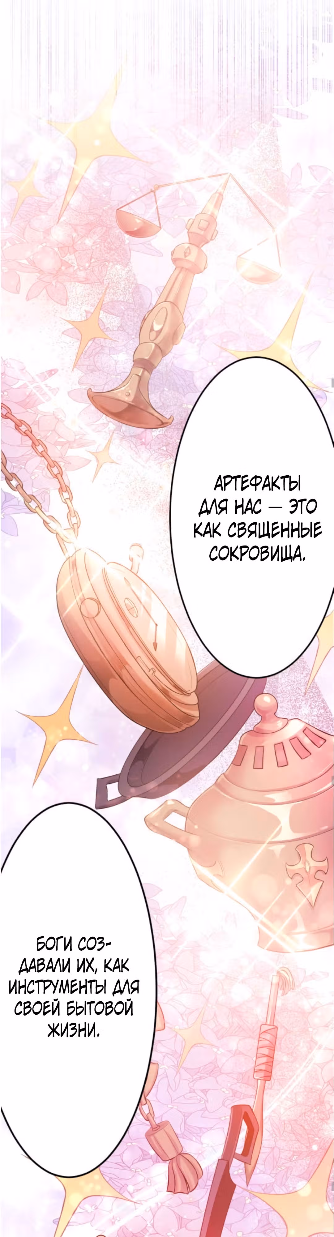 Злодейка хочет отомстить своему отцу - жнецу смерти! — Том 1 · Глава 10, страница 34