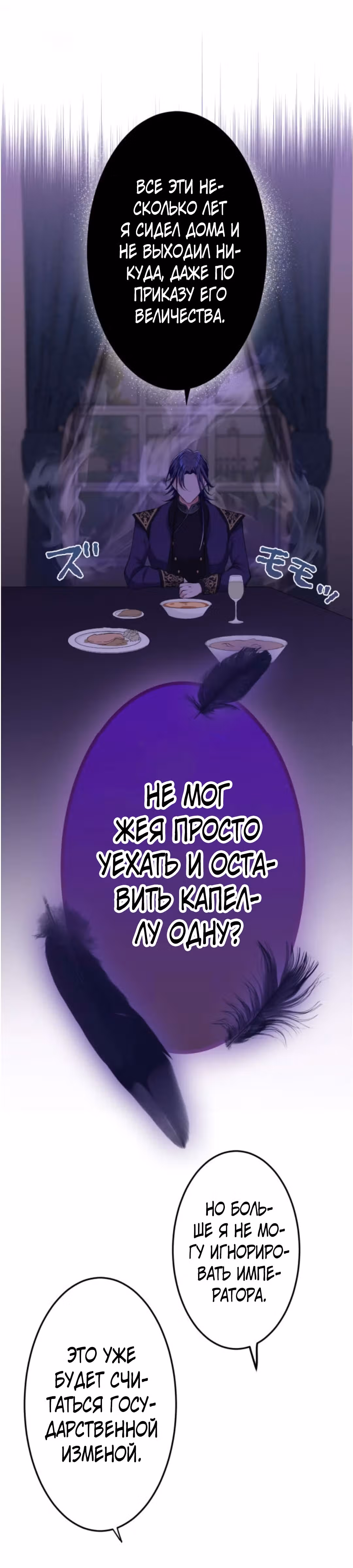 Злодейка хочет отомстить своему отцу - жнецу смерти! — Том 1 · Глава 10, страница 6