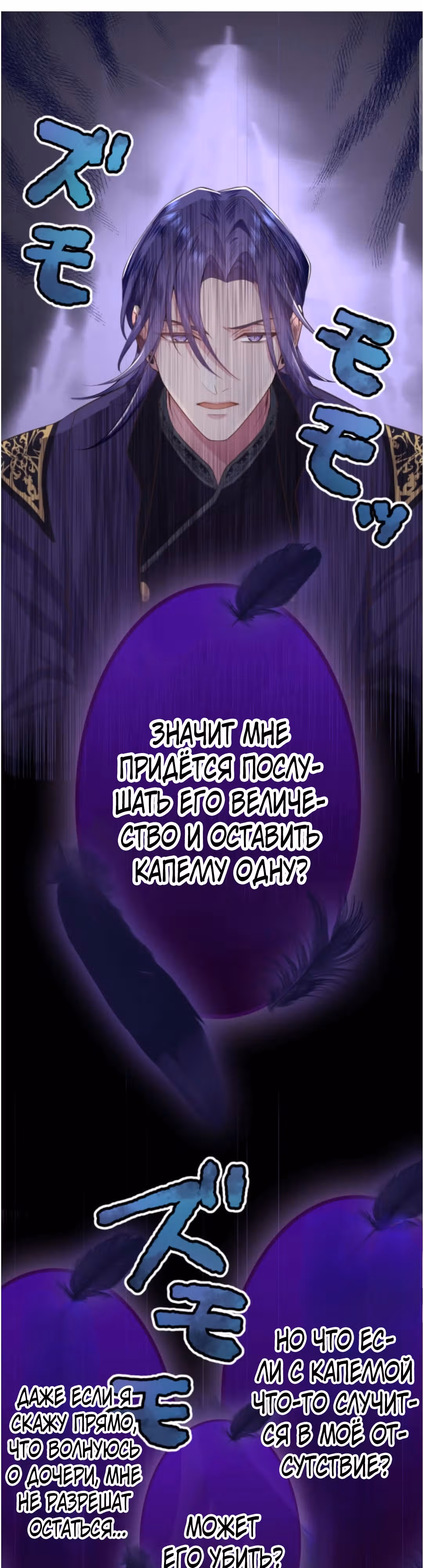 Злодейка хочет отомстить своему отцу - жнецу смерти! — Том 1 · Глава 10, страница 7