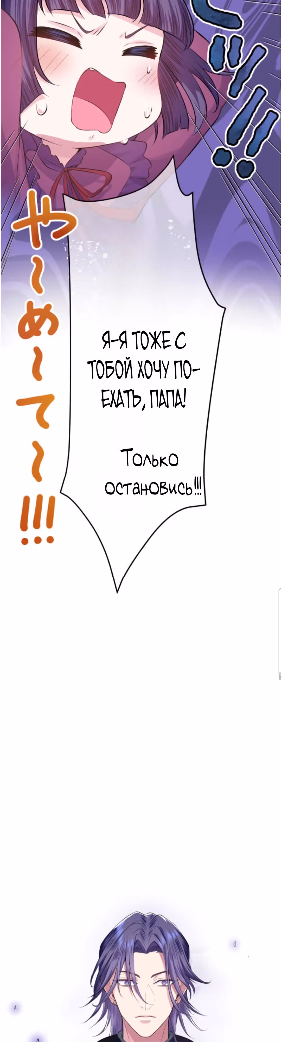Злодейка хочет отомстить своему отцу - жнецу смерти! — Том 1 · Глава 10, страница 9