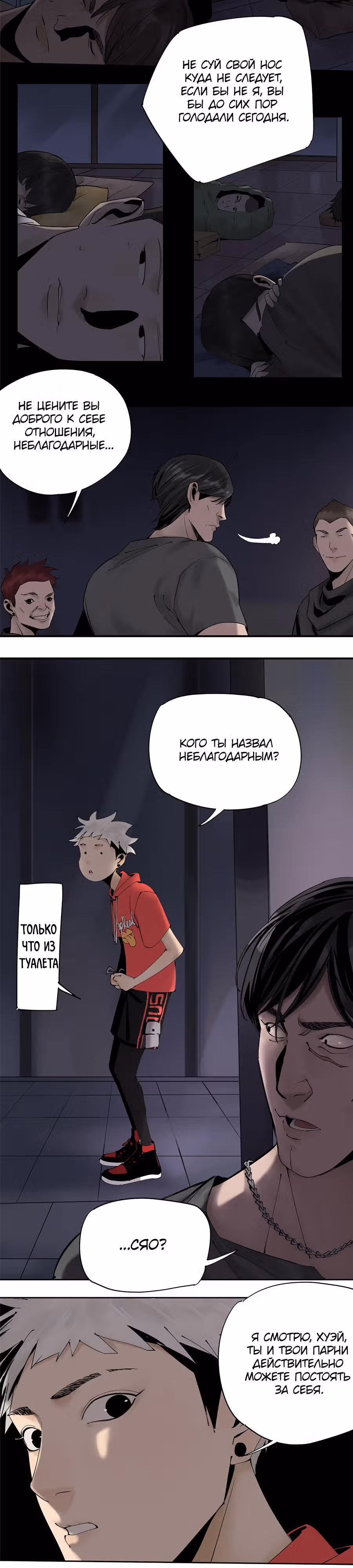 Сегодня я не стала куклой — Том 1 · Глава 13, страница 16