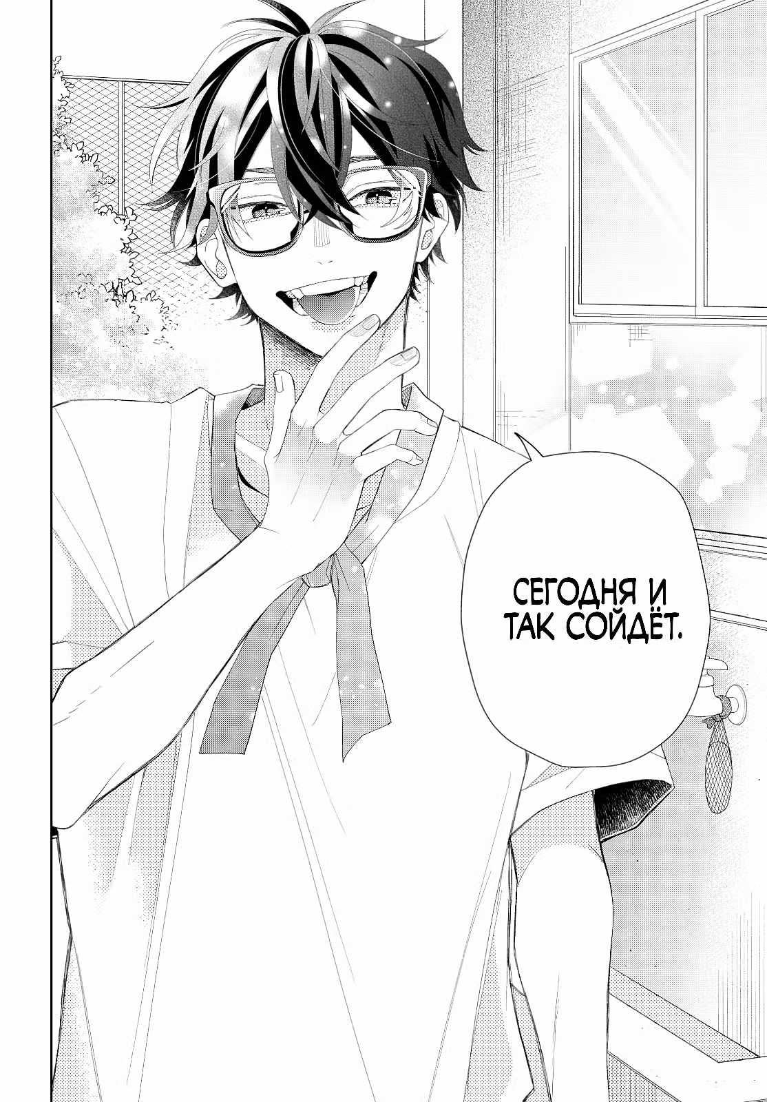 Очкарик-янки — Том 3 · Глава 12.3, страница 8