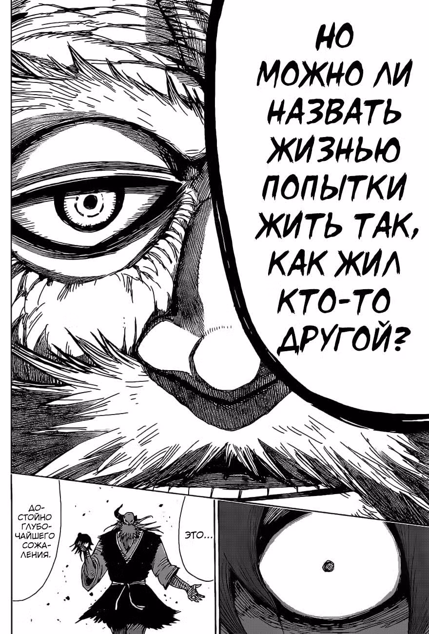 Уратаро — Том 6 · Глава 46, страница 14