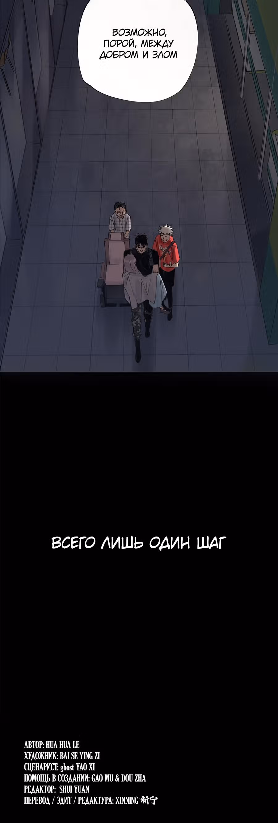 Сегодня я не стала куклой — Том 1 · Глава 14, страница 16