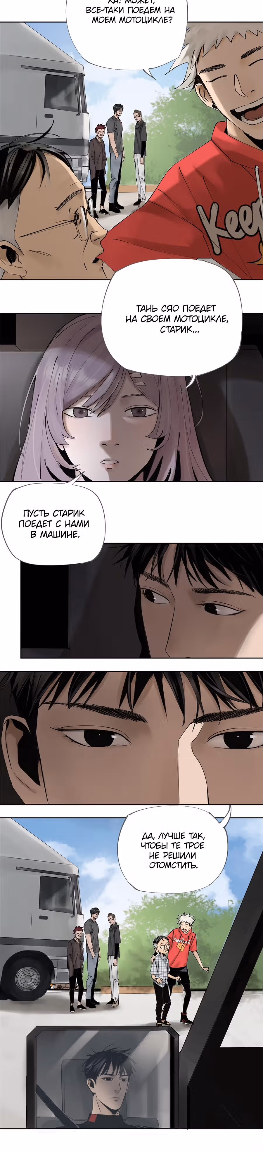 Сегодня я не стала куклой — Том 1 · Глава 15, страница 5
