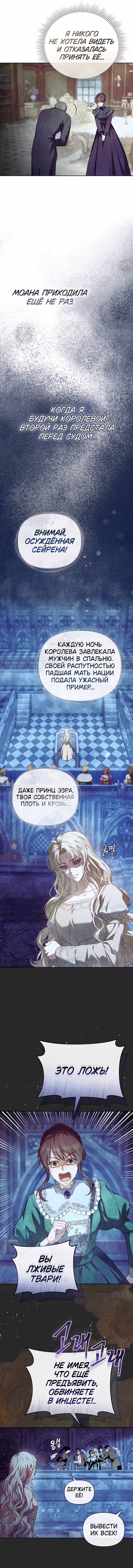 Золотой кавалер — Том 1 · Глава 2, страница 4