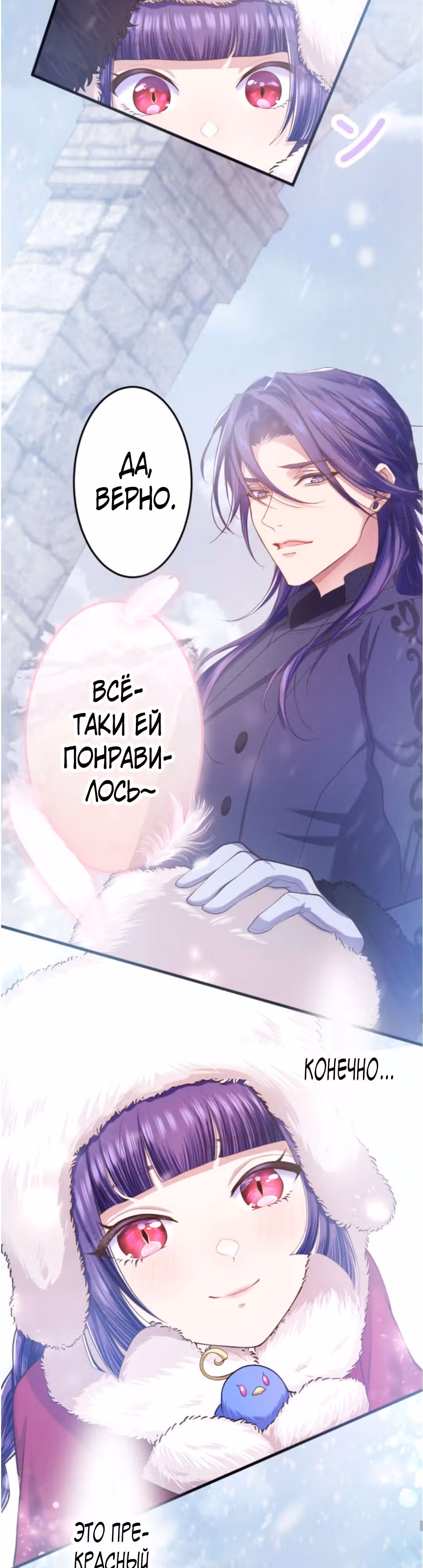 Злодейка хочет отомстить своему отцу - жнецу смерти! — Том 1 · Глава 11, страница 41