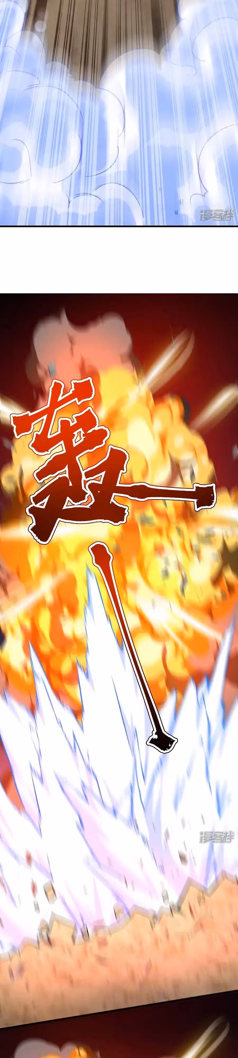 Сильнейший предок в истории — Том 1 · Глава 111, страница 14