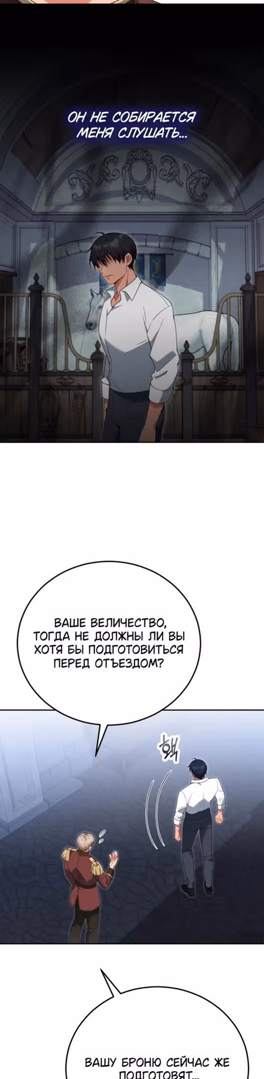 Я разведусь с мужем-тираном — Том 1 · Глава 76, страница 15