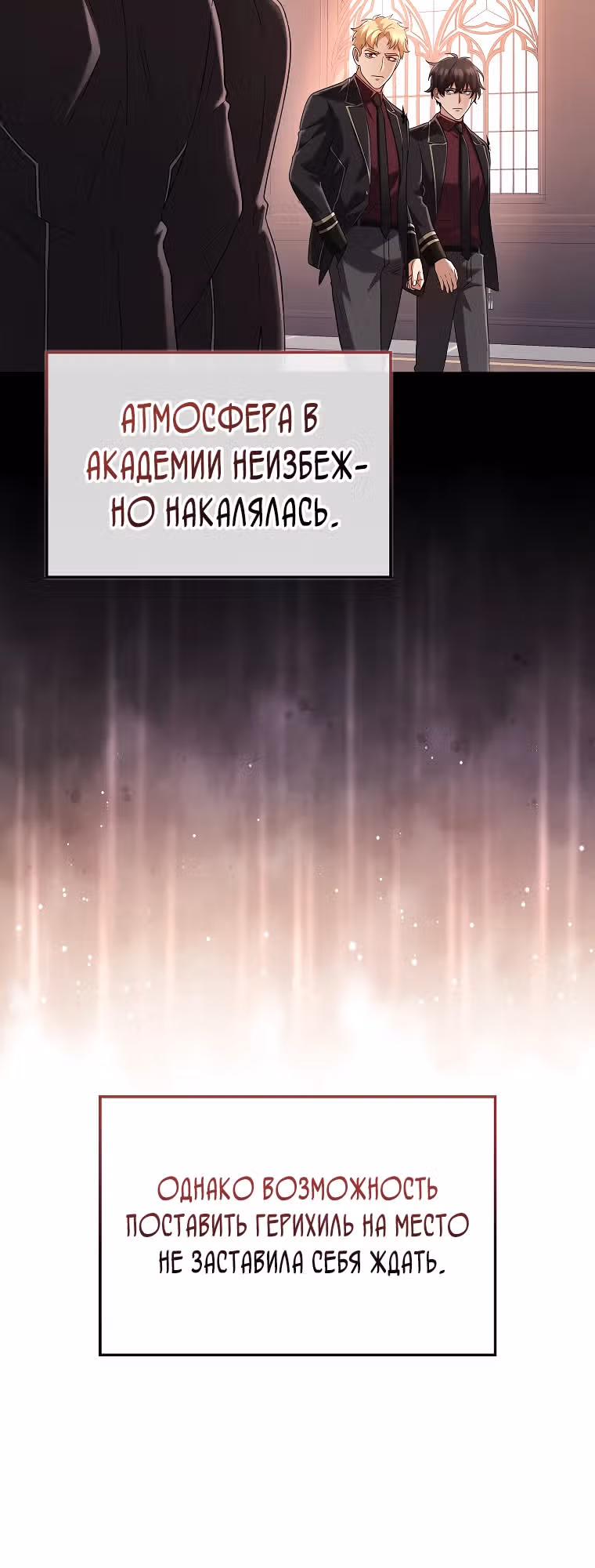 Всемогущий маг — Том 2 · Глава 52, страница 13