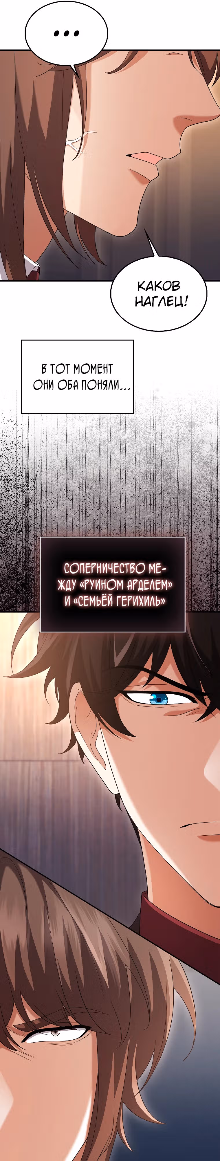 Всемогущий маг — Том 2 · Глава 52, страница 9