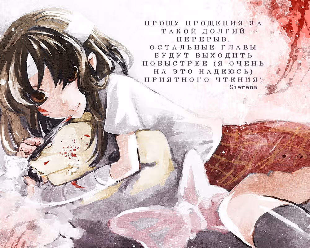 Лисица, встретившая волка — Том 1 · Глава 2, страница 1