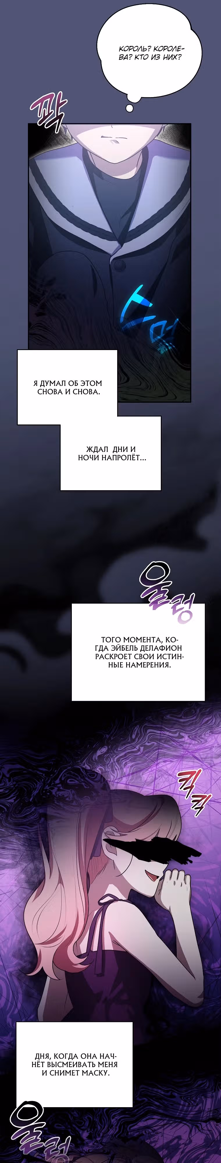 Я дала слишком хорошее образование злодею — Том 1 · Глава 8, страница 27